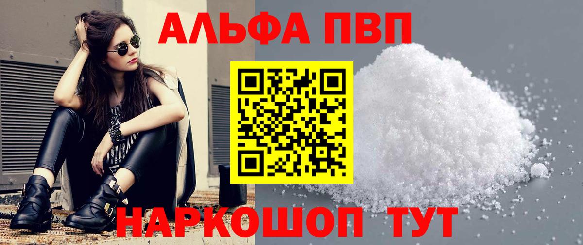 Альфа ПВП Crystall  A-PVP  Ульяновск  APVP кристаллы  купить закладку  APVP Соль  Вход с VPN 