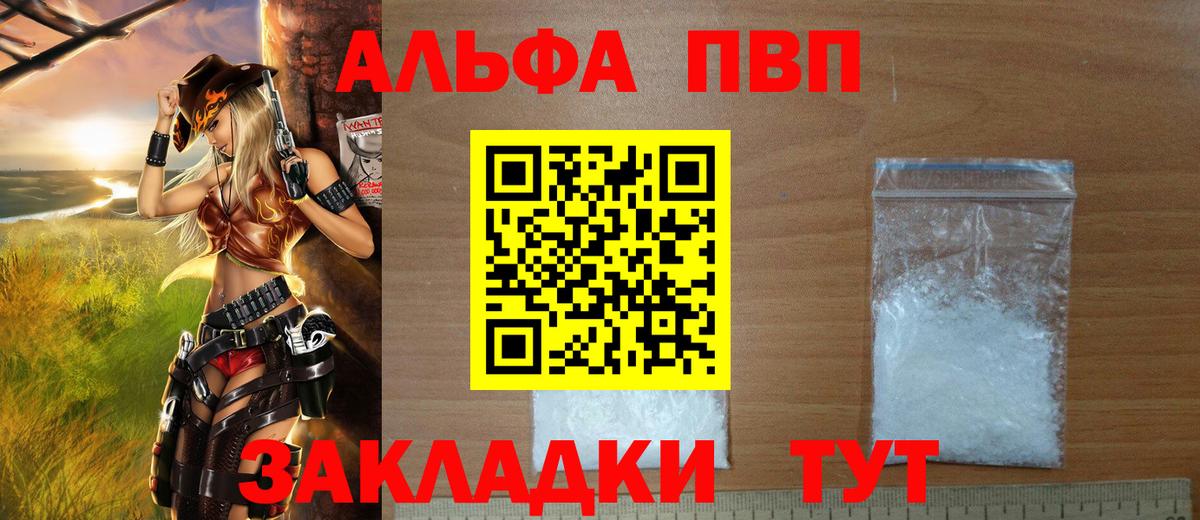 Alpha-PVP СК КРИС Ульяновск