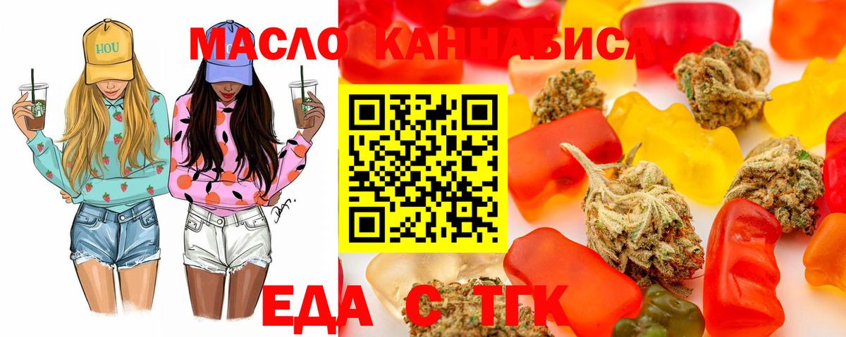 Печенье с ТГК конопля  Вход с VPN  Ульяновск 