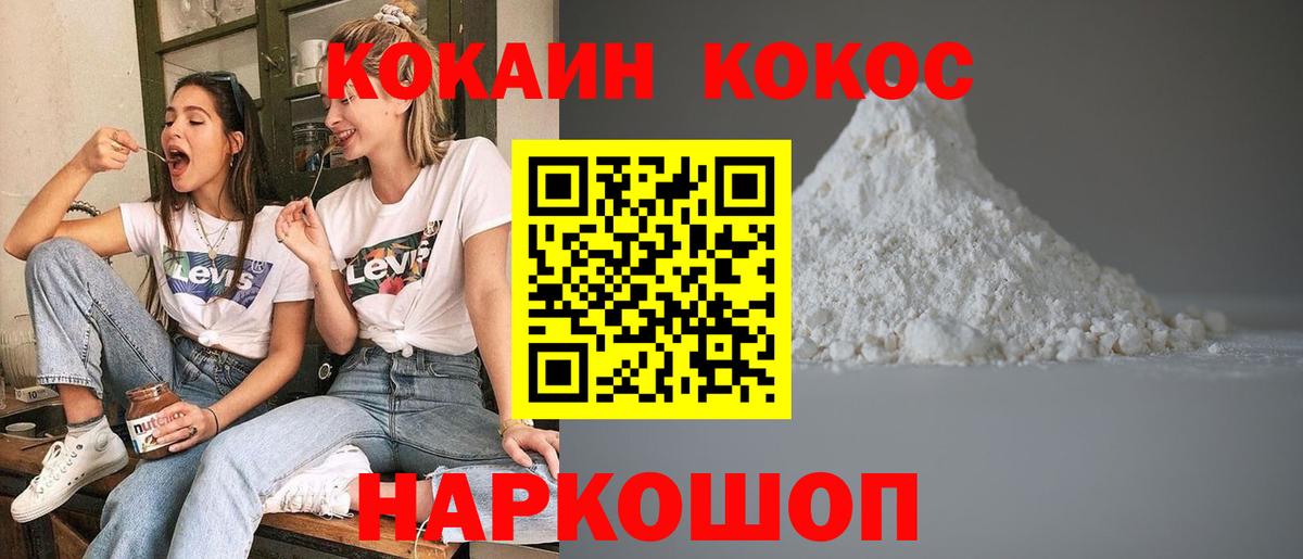 Cocaine Fish Scale  Вход с VPN  Ульяновск  Кокаин 98% 
