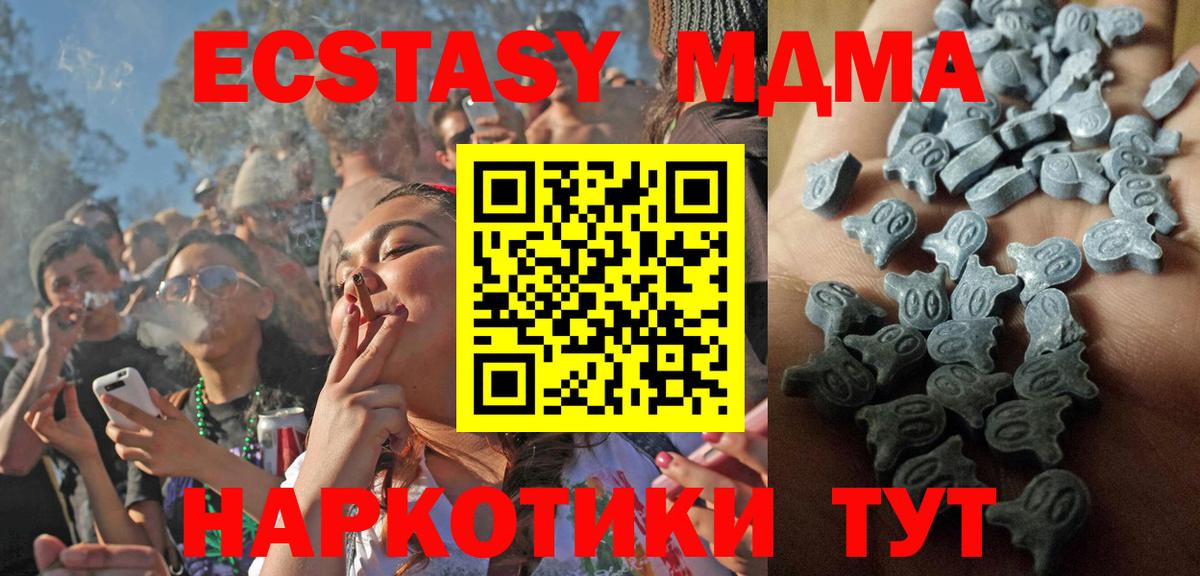 ЭКСТАЗИ таблы Ульяновск