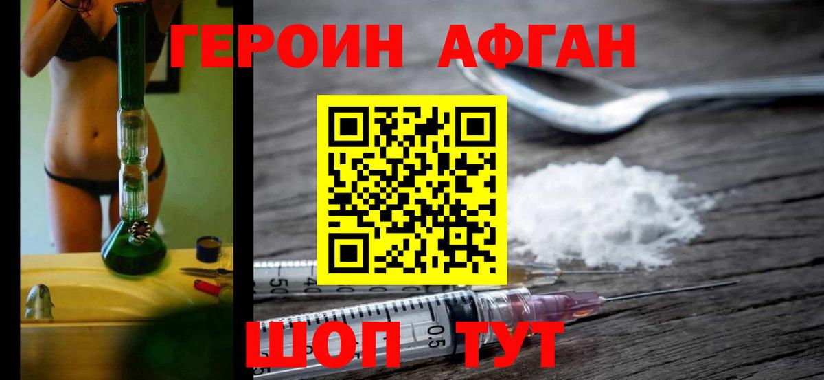 ГЕРОИН хмурый  Вход с VPN  Ульяновск 