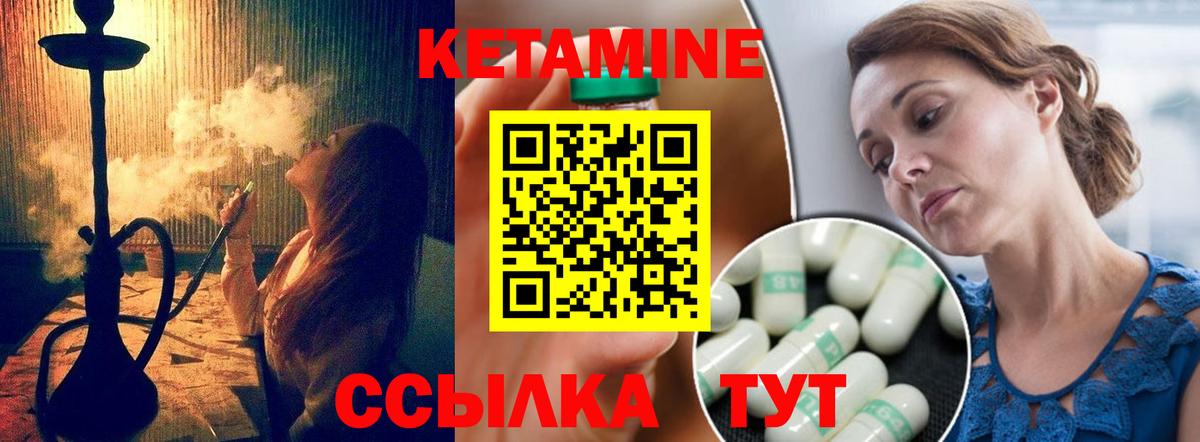 Кетамин ketamine Ульяновск
