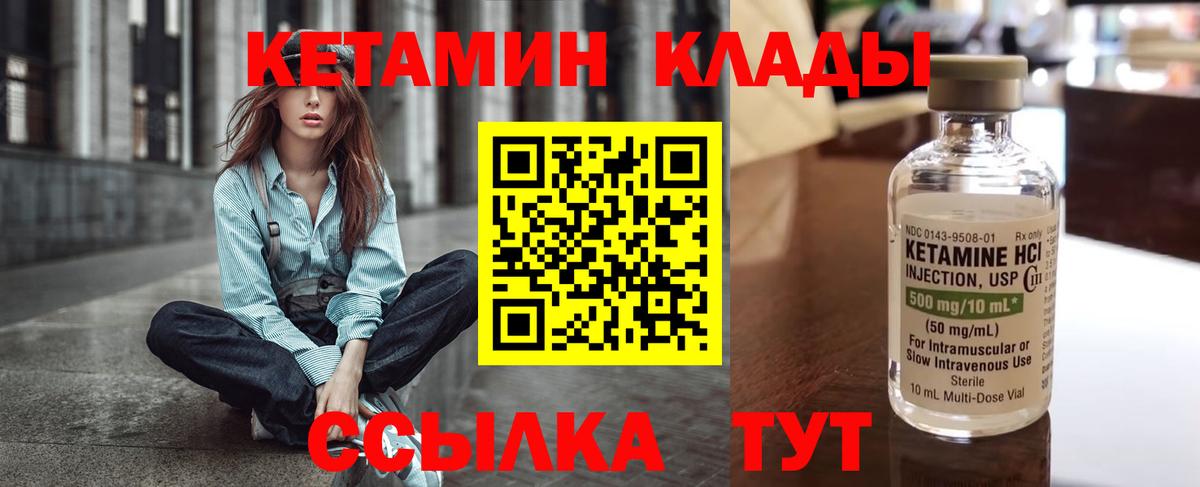 Ульяновск  Кетамин VHQ  КЕТАМИН VHQ  Вход с VPN 