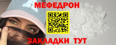 мефедрон VHQ Новокубанск