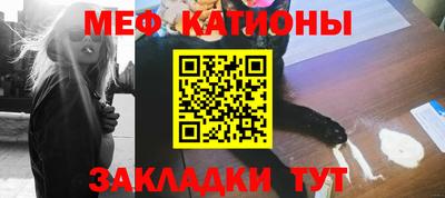 мефедрон VHQ Новокубанск