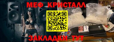 мефедрон VHQ Новокубанск
