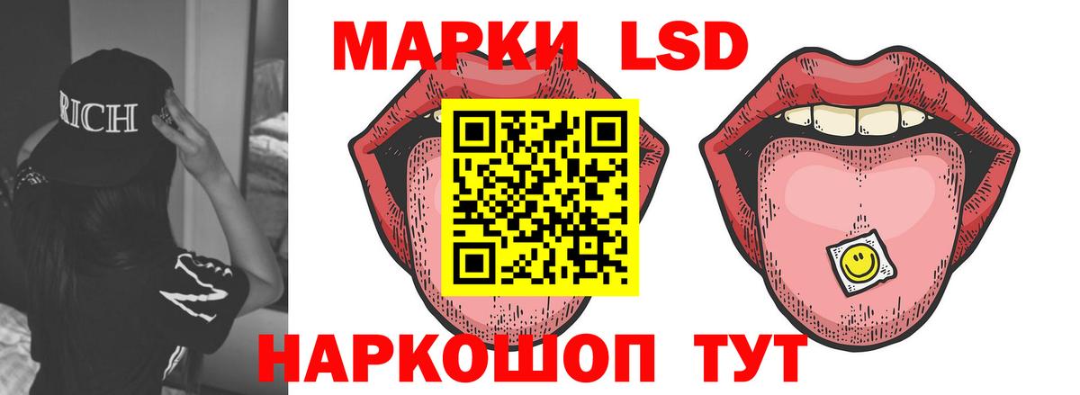 LSD-25 экстази кислота Ульяновск