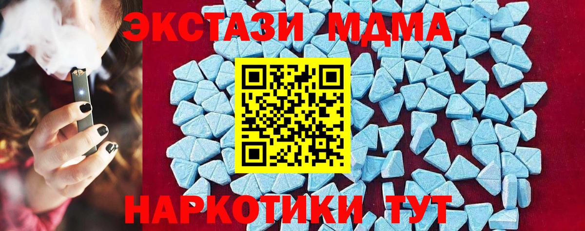 Ульяновск  MDMA  Вход с VPN  MDMA crystal  MDMA crystal 