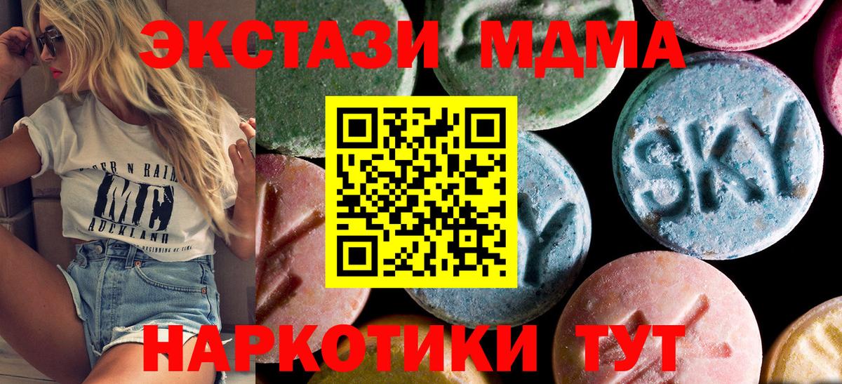 МДМА crystal Ульяновск