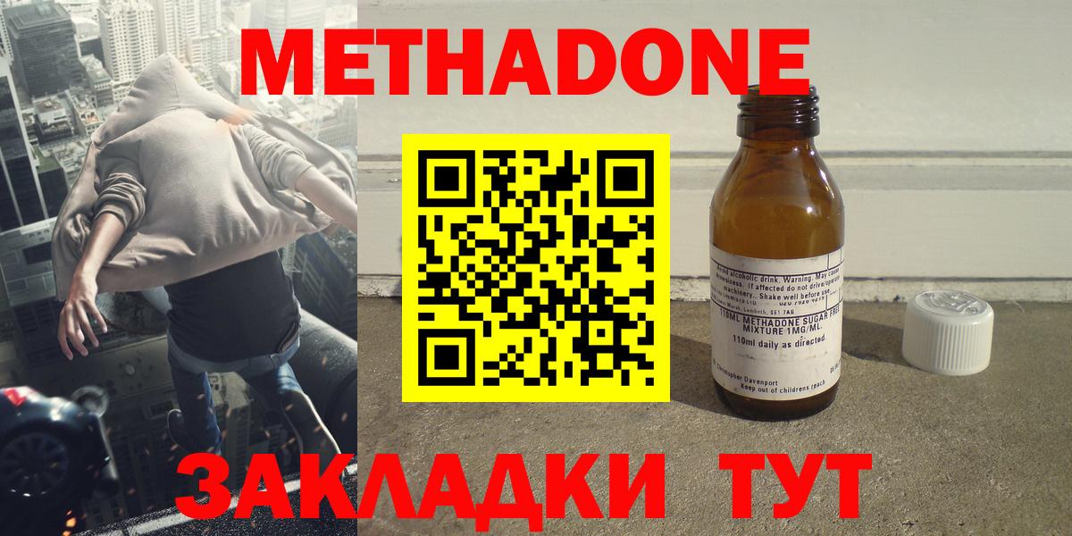 Метадон VHQ Ульяновск