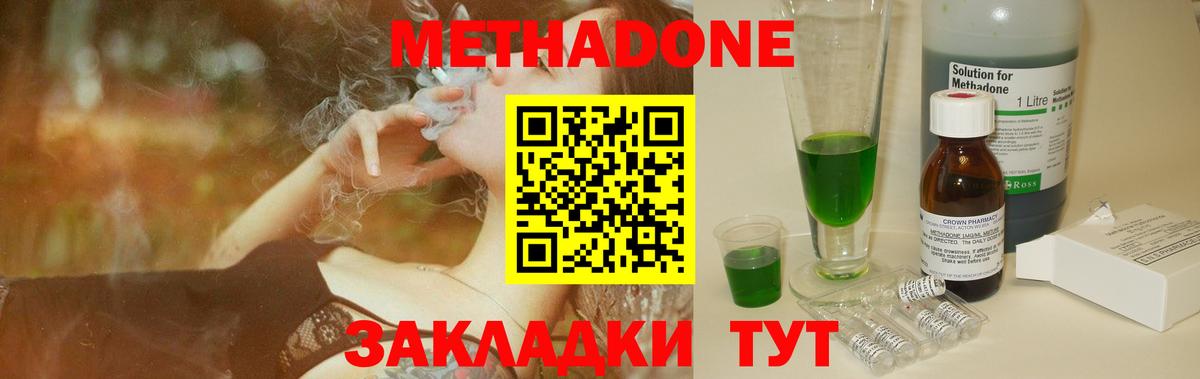 Метадон мёд  Вход с VPN  Ульяновск  МЕТАДОН VHQ 