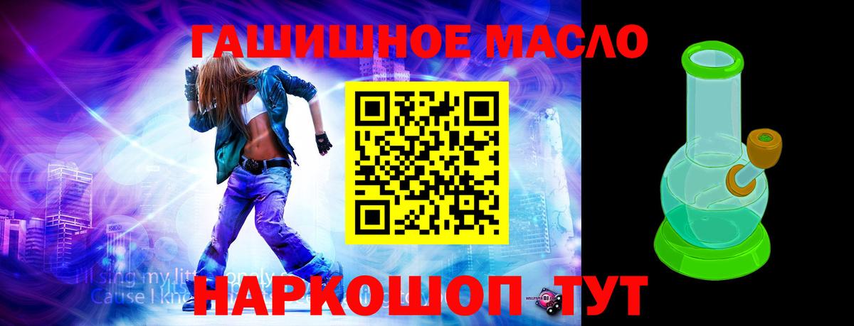Ульяновск  ТГК THC oil  Вход с VPN  ТГК концентрат 